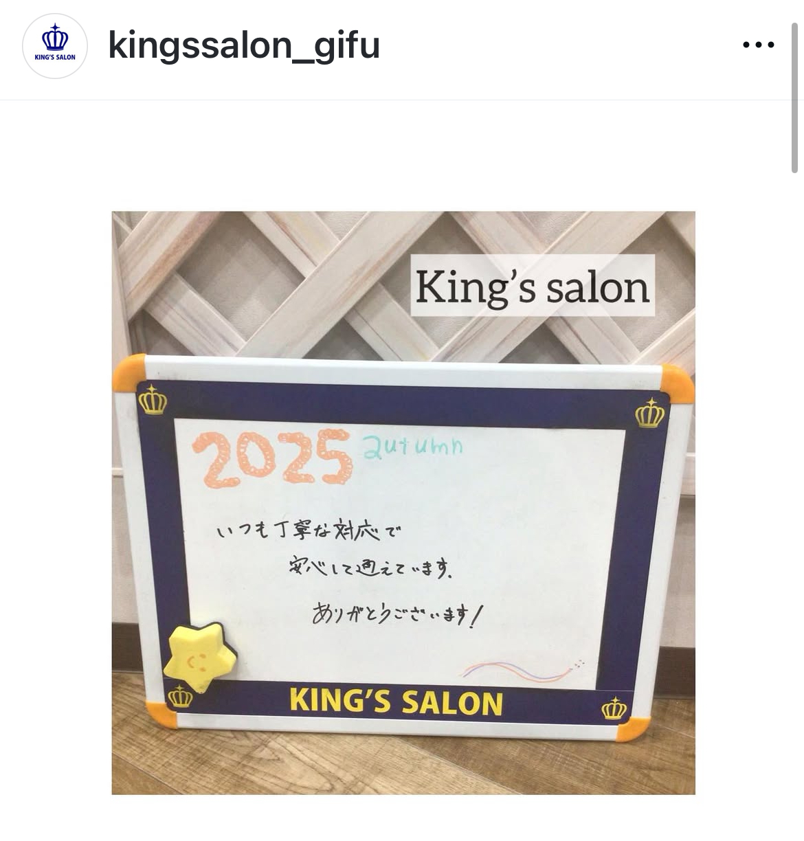 キングスサロン岐阜宇佐南店 お客様の声 サムネイル画像