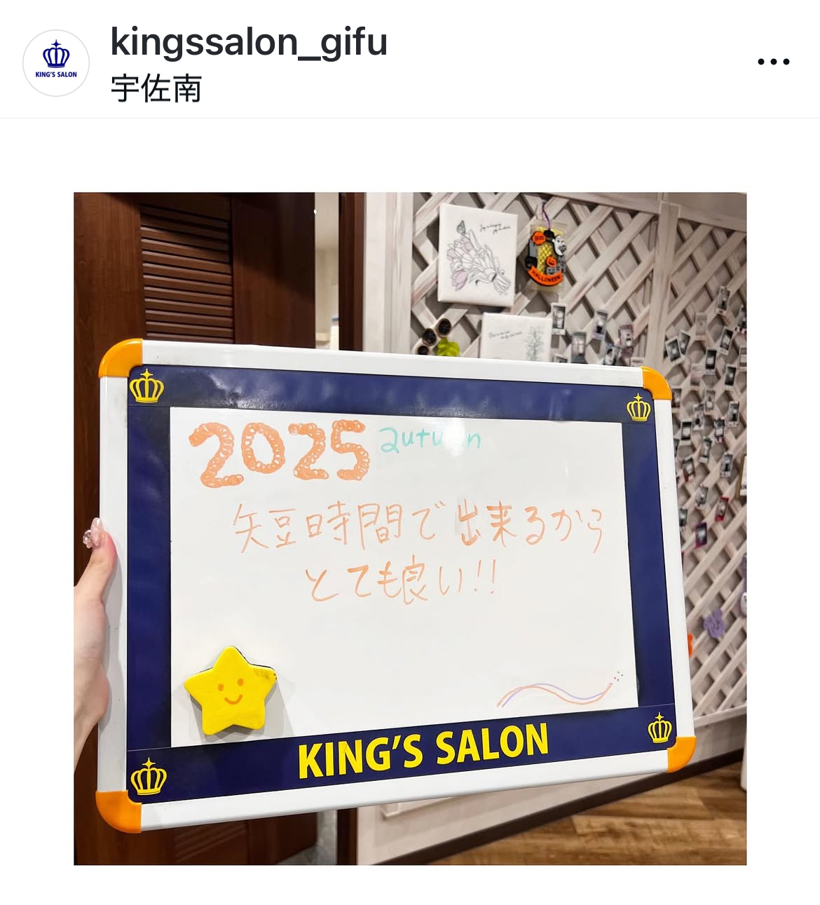 お客様の声　キングスサロン宇佐南店のサムネイル画像