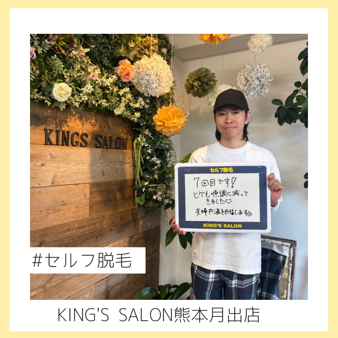 髭脱毛して夫婦円満に！！のサムネイル画像