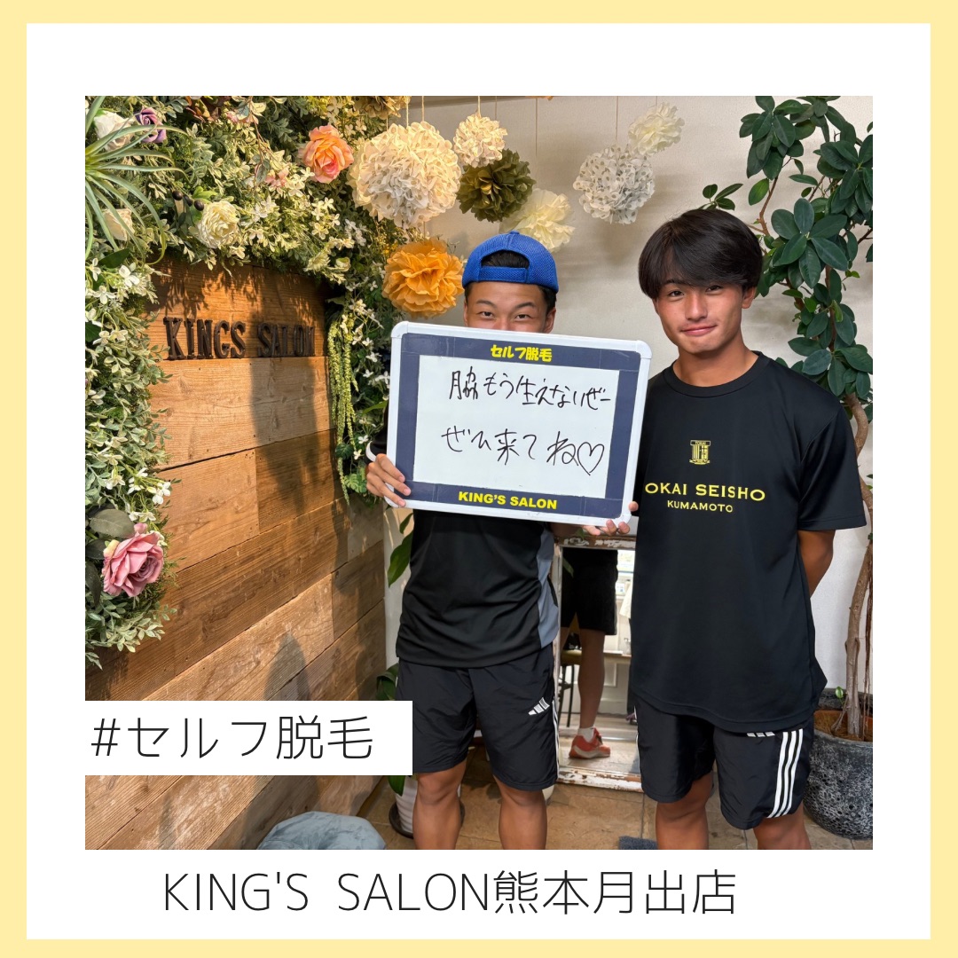 学生もお得にセルフ脱毛🉐✨のサムネイル画像