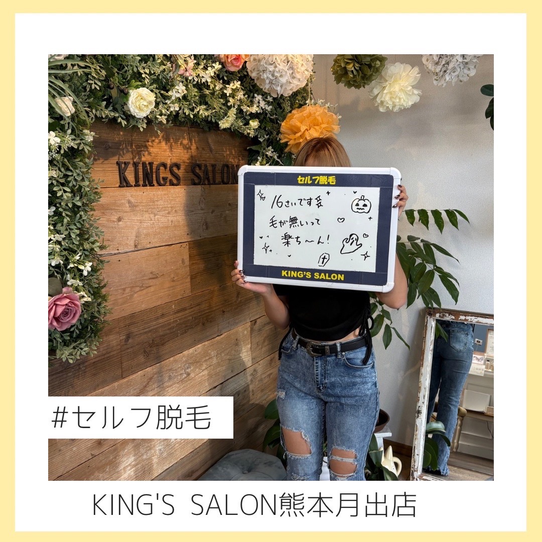 ギャル高校一年生もセルフ脱毛✨💕、のサムネイル画像