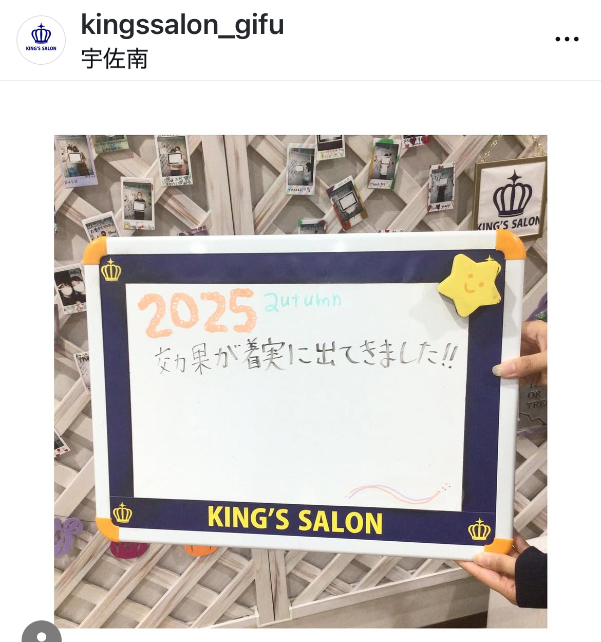 キングスサロン岐阜宇佐南店 お客様の声 サムネイル画像