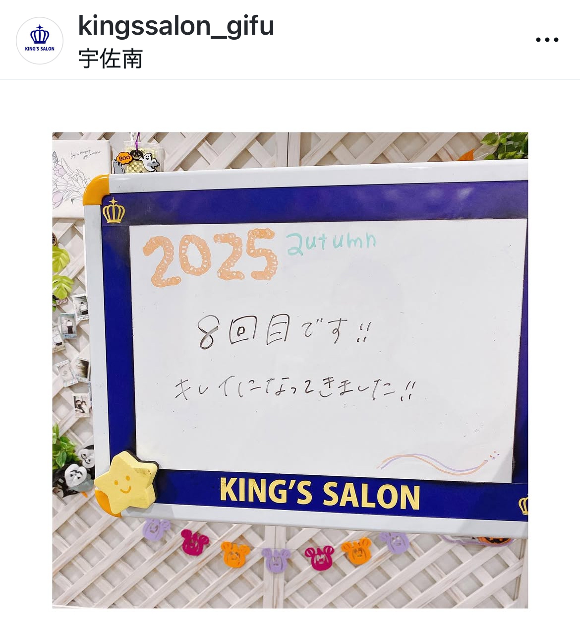 キングスサロン岐阜宇佐南店 お客様の声 サムネイル画像