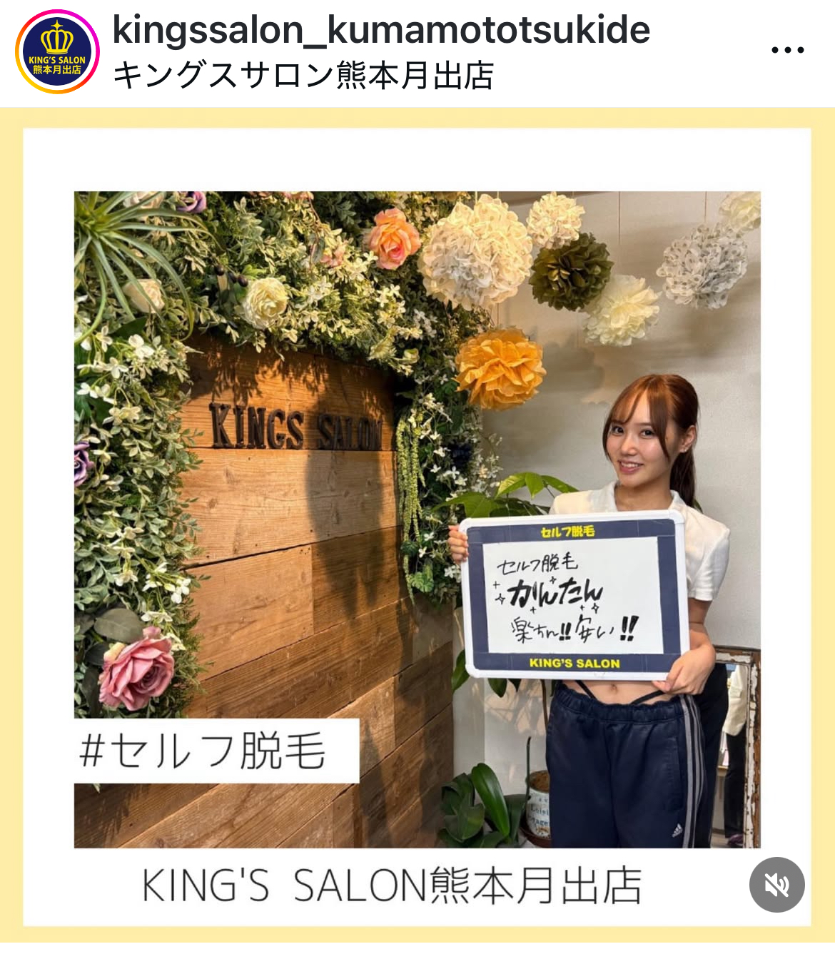 お客様の声　キングスサロン熊本月出店のサムネイル画像