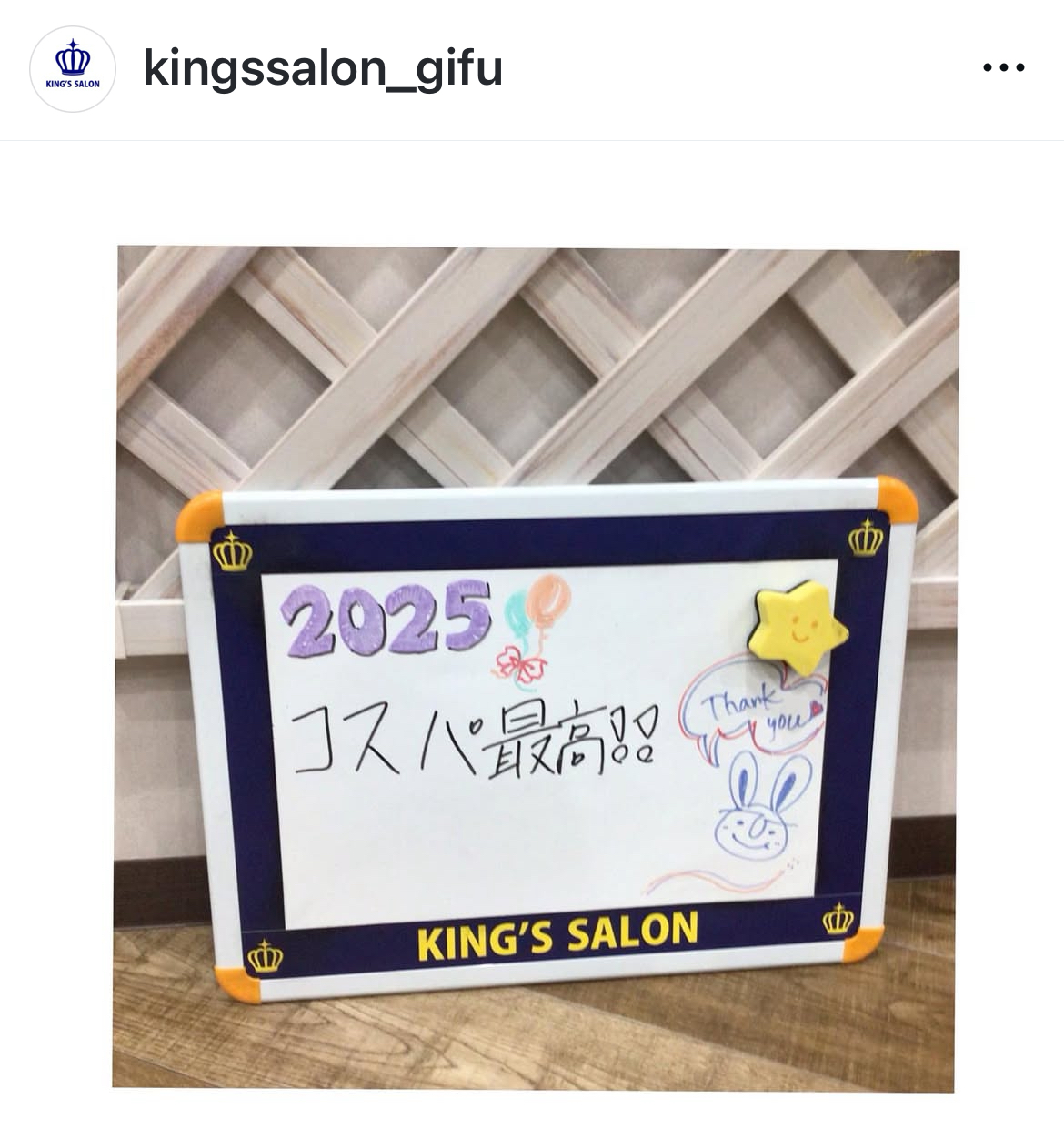 キングスサロン岐阜宇佐南店 お客様の声 サムネイル画像