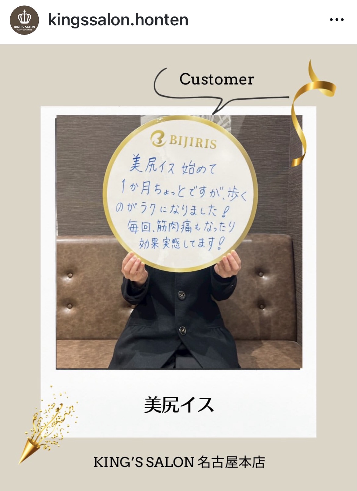 お客様の声　キングスサロン名古屋本店のサムネイル画像