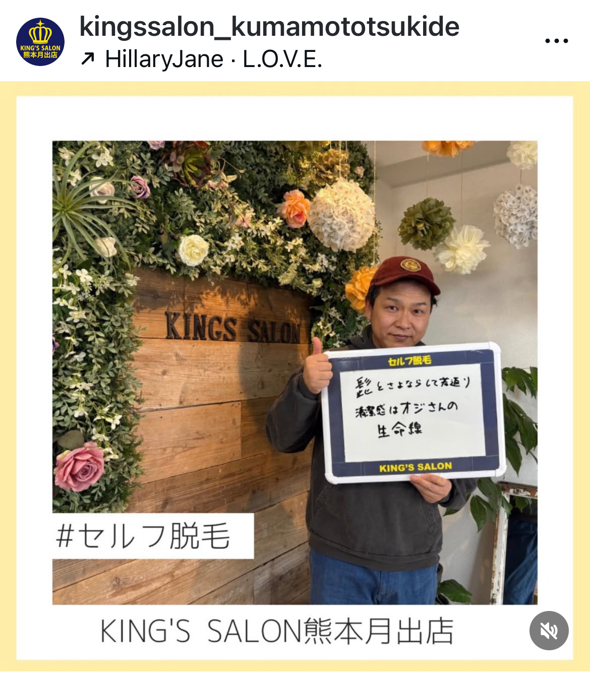 キングスサロン熊本月出店 お客様の声 サムネイル画像