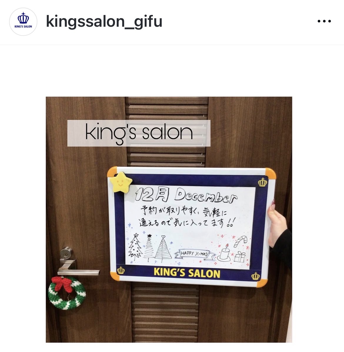 お客様の声　キングスサロン岐阜宇佐南店のサムネイル画像