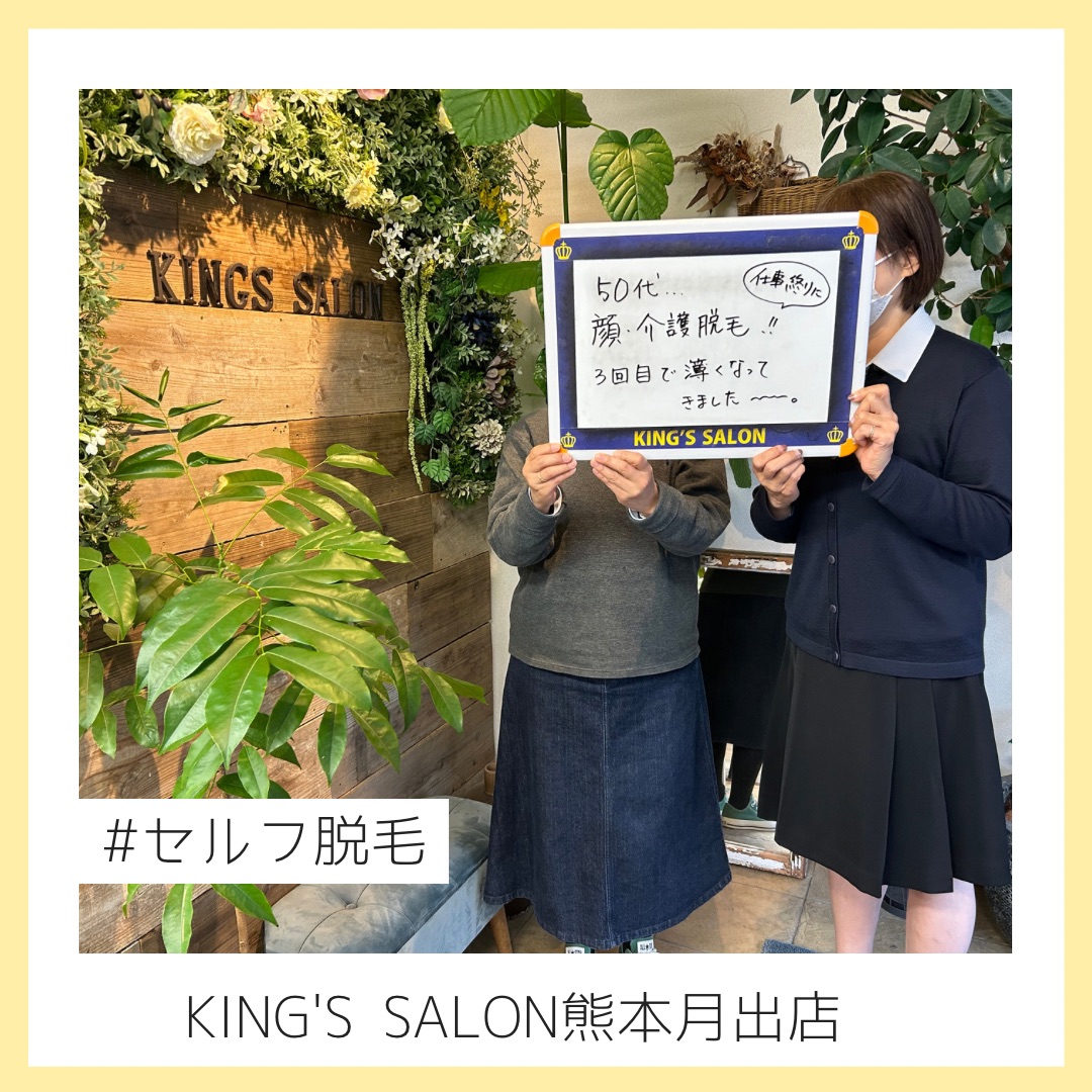 50代から始めるセルフ脱毛💖のサムネイル画像