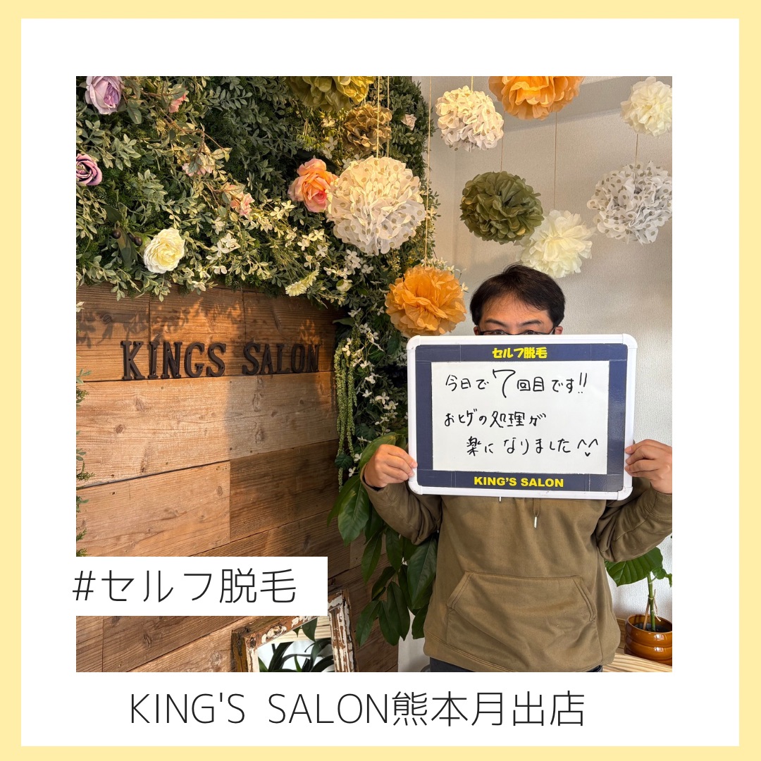 お髭の脱毛✨のサムネイル画像