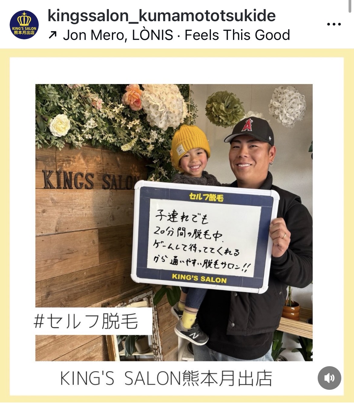 キングスサロン熊本月出店 お客様の声 サムネイル画像