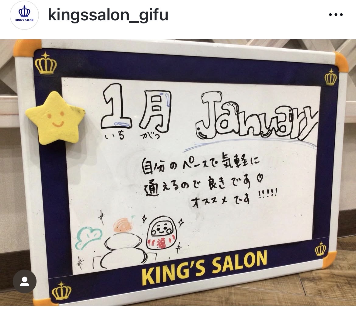 キングスサロン岩手盛岡店 お客様の声 サムネイル画像