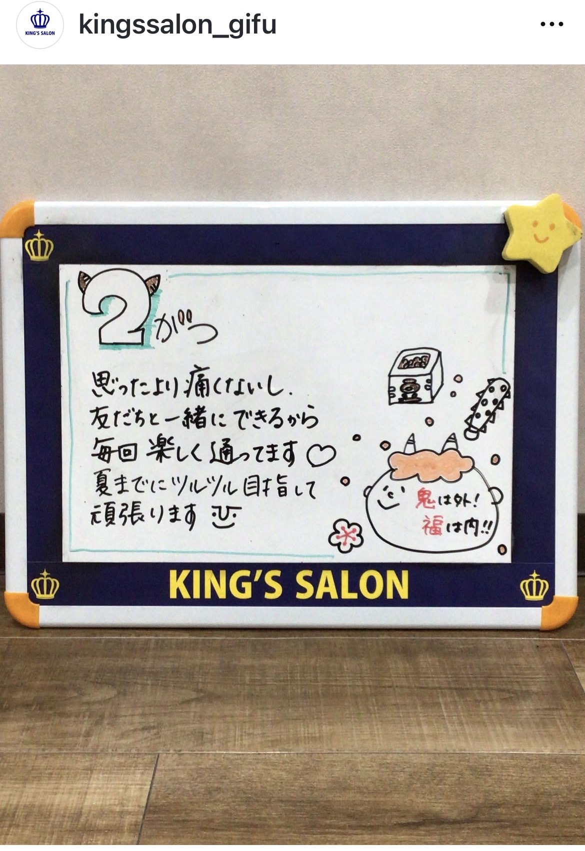 キングスサロン岩手盛岡店 お客様の声 サムネイル画像