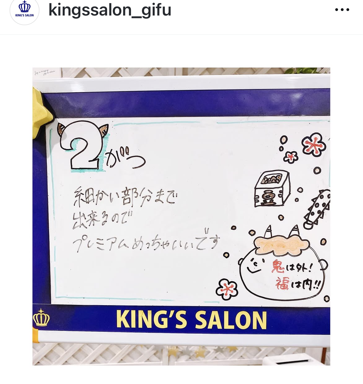 キングスサロン岐阜宇佐南店 お客様の声 サムネイル画像