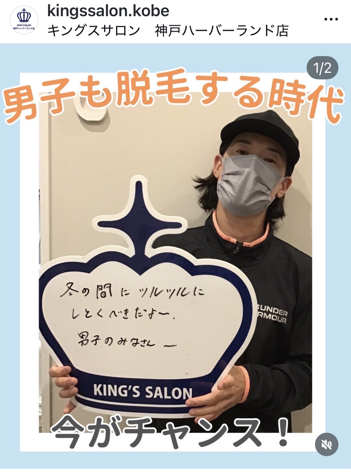 お客様の声　キングスサロン神戸ハーバーランド店のサムネイル画像