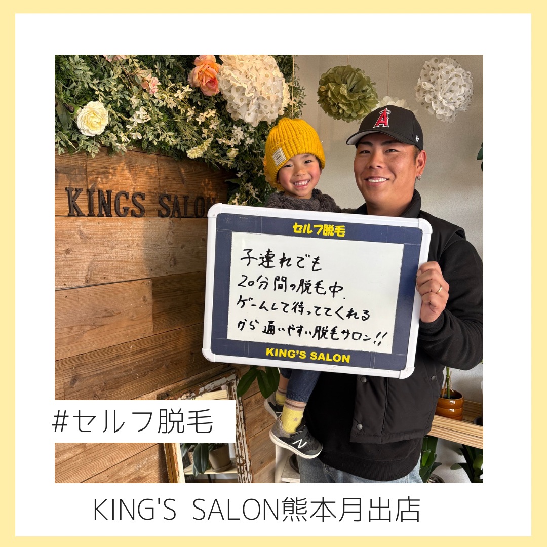 お子様連れでも通える脱毛サロン✨のサムネイル画像