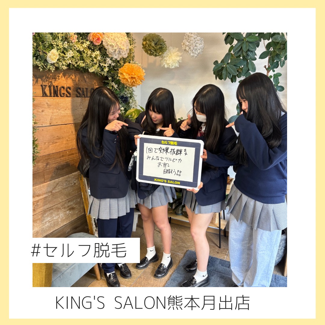 放課後に女子高校生4人で脱毛💖✨のサムネイル画像