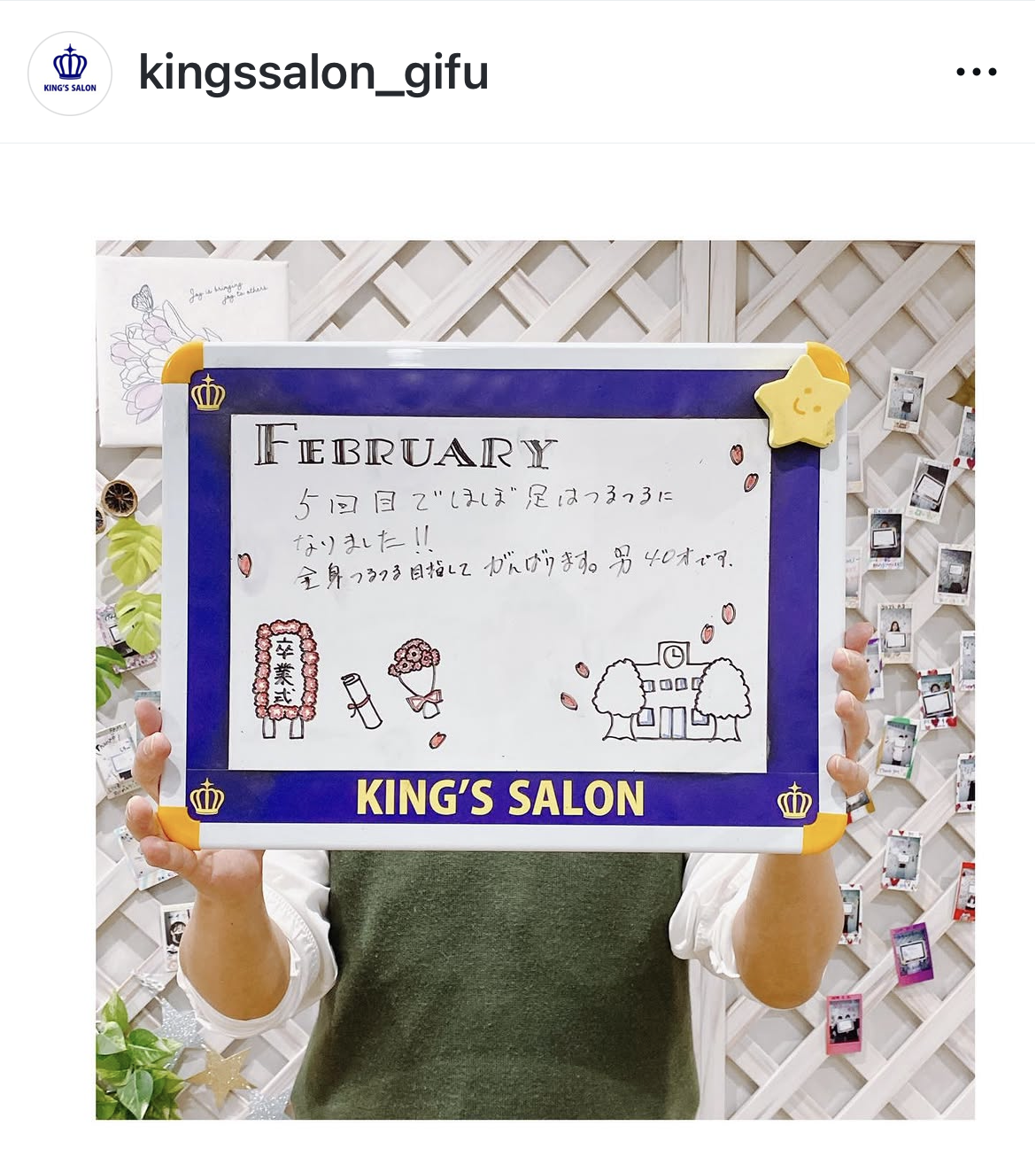 キングスサロン岐阜宇佐南店 お客様の声 サムネイル画像