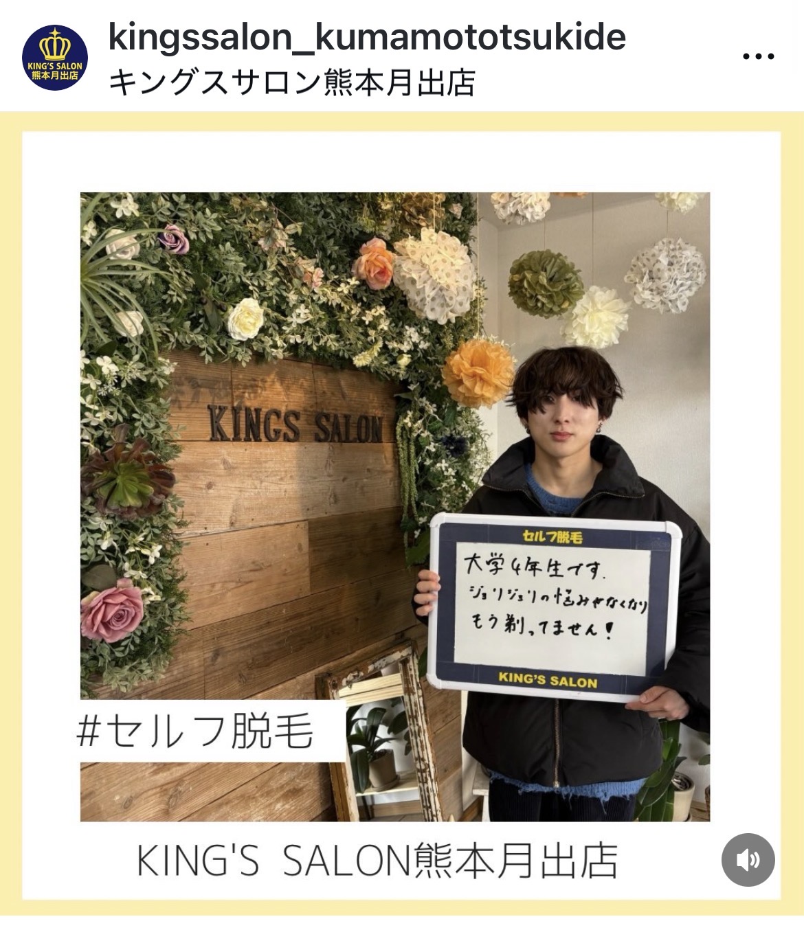 キングスサロンMEGAドン・キホーテ名古屋本店 お客様の声 サムネイル画像