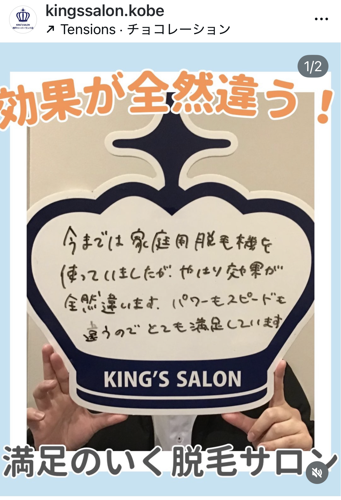 お客様の声　キングスサロン神戸ハーバーランド店のサムネイル画像