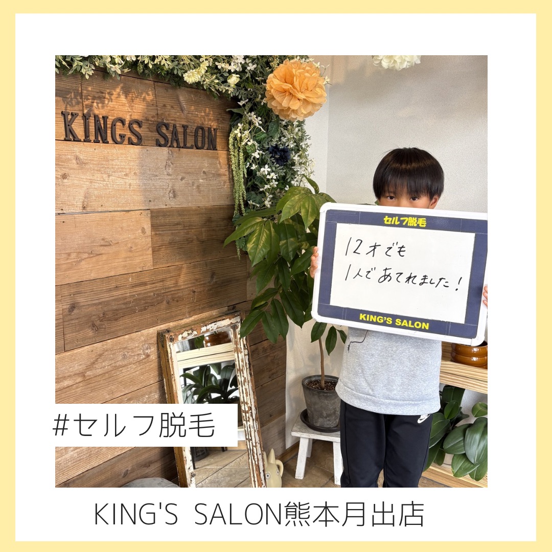 10歳から始められる脱毛のサムネイル画像