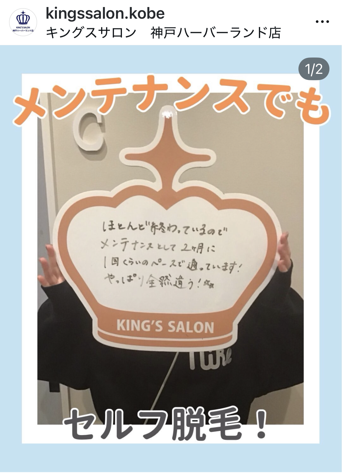 キングスサロン岩手盛岡店 お客様の声 サムネイル画像