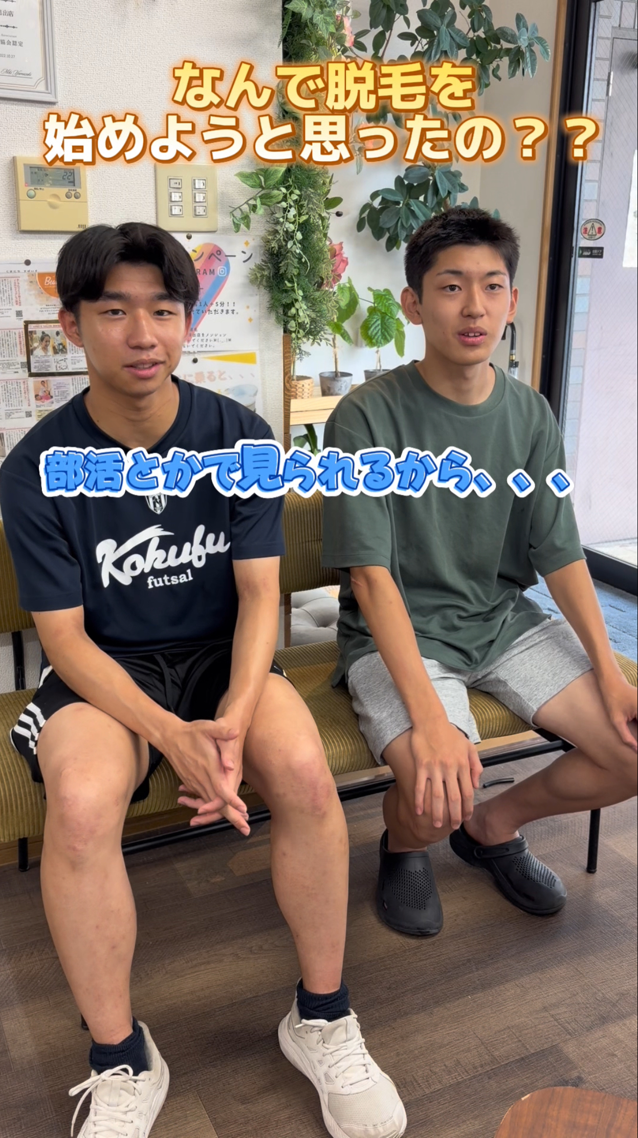 🎤男子高校生のお客様にインタビューしてみました🎤のサムネイル画像