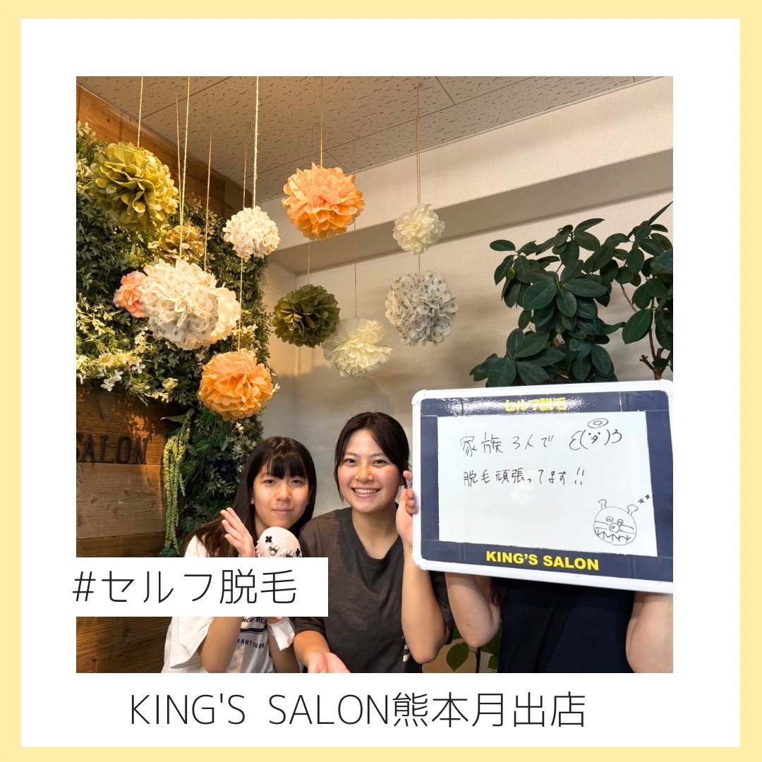 親子で安心セルフ脱毛🫧✨のサムネイル画像