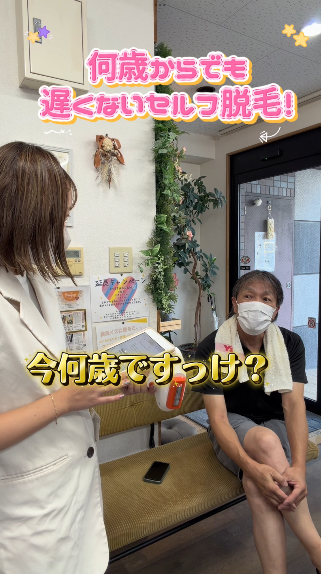 ６３歳のリピーター様👨🏻のサムネイル画像