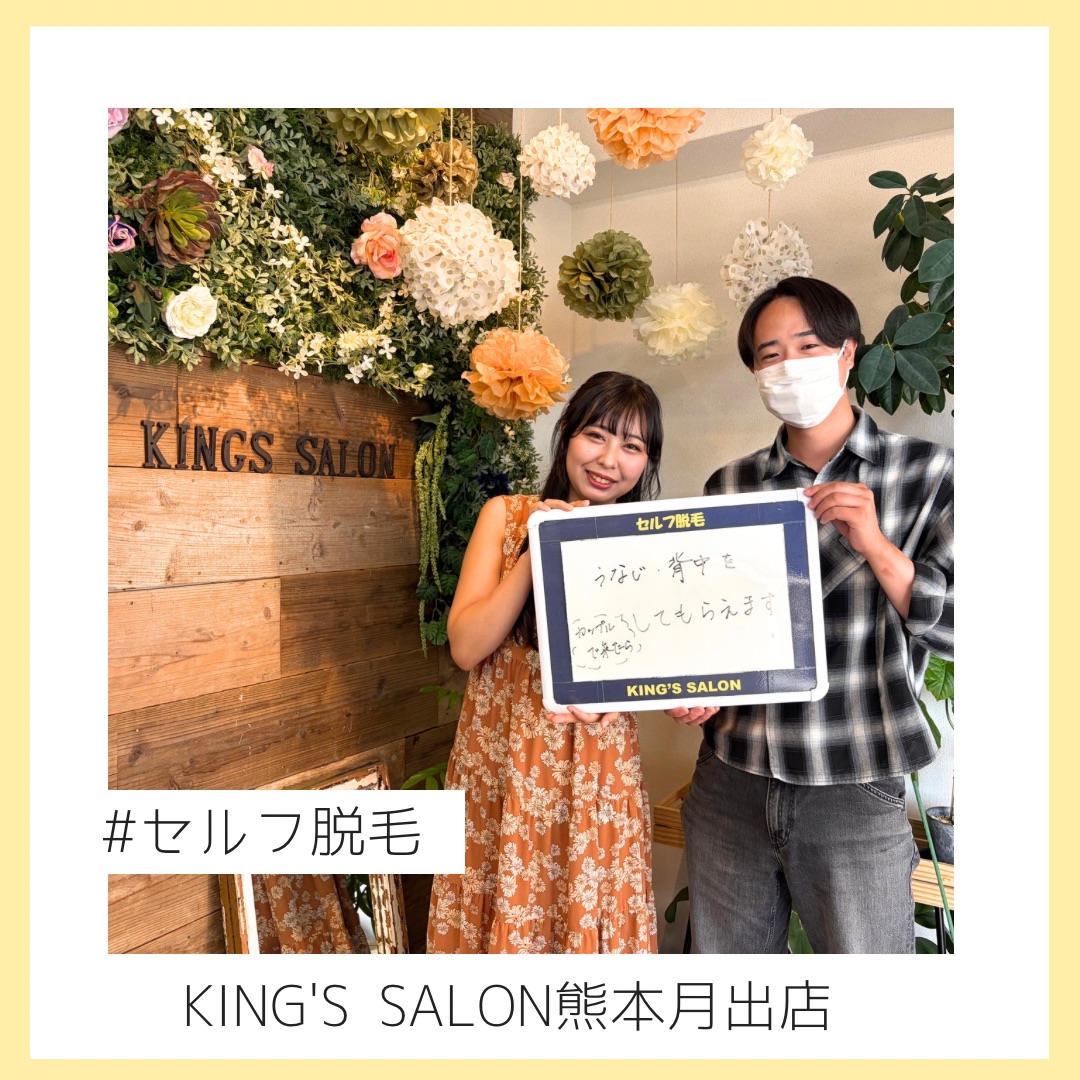 彼氏さんの脱毛サポート🪒✨のサムネイル画像