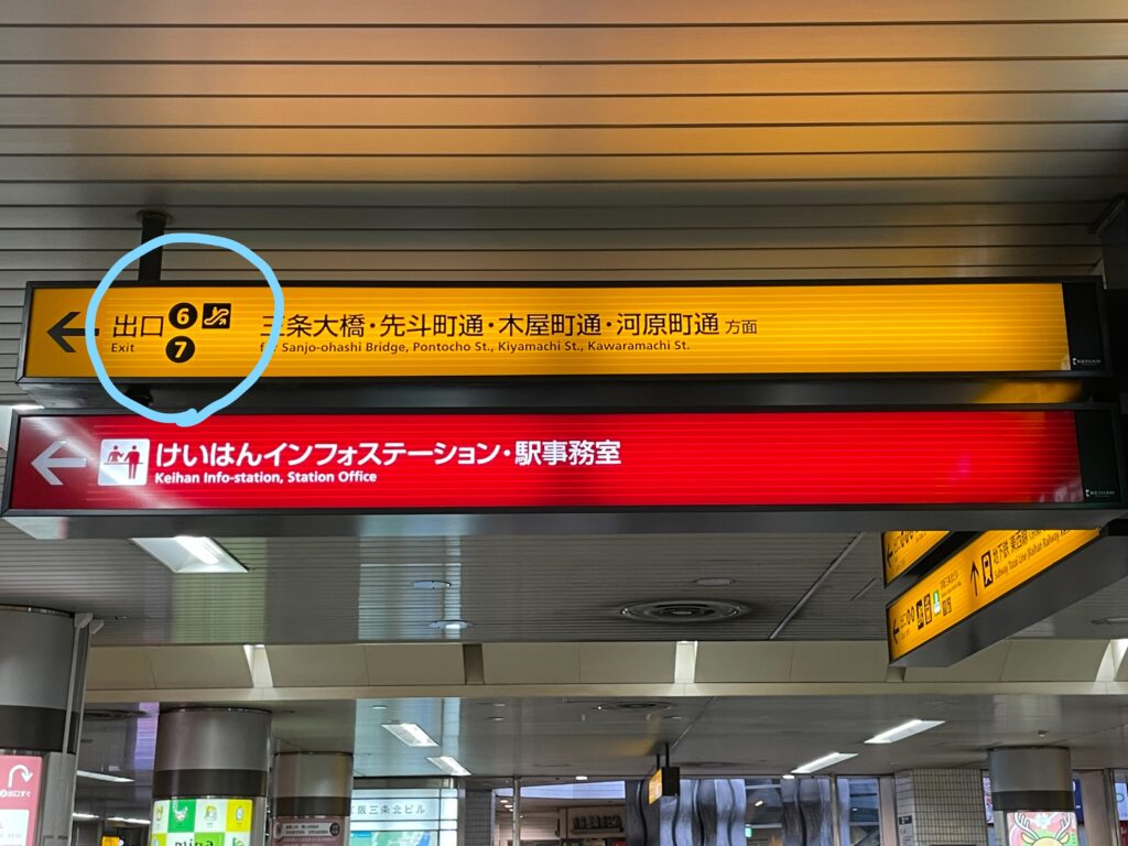 アクセス キングスサロン京都河原町三条店 三条京阪から 名古屋 名駅 栄 神戸 大阪 九州 沖縄 三重の顔ヒゲ Vio 全身のメンズ セルフ脱毛といえばキングスサロンがおすすめ